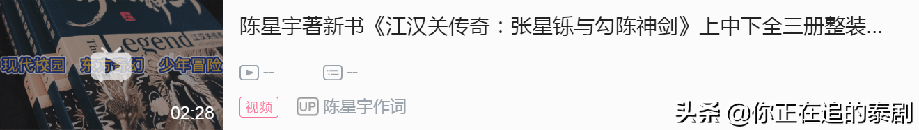 2020年泰国三台泰剧收视率排行榜：MarkPrin独占两席