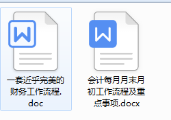 干货干货！会计每月工作流程+各岗位工作流程，新手会计小白必备