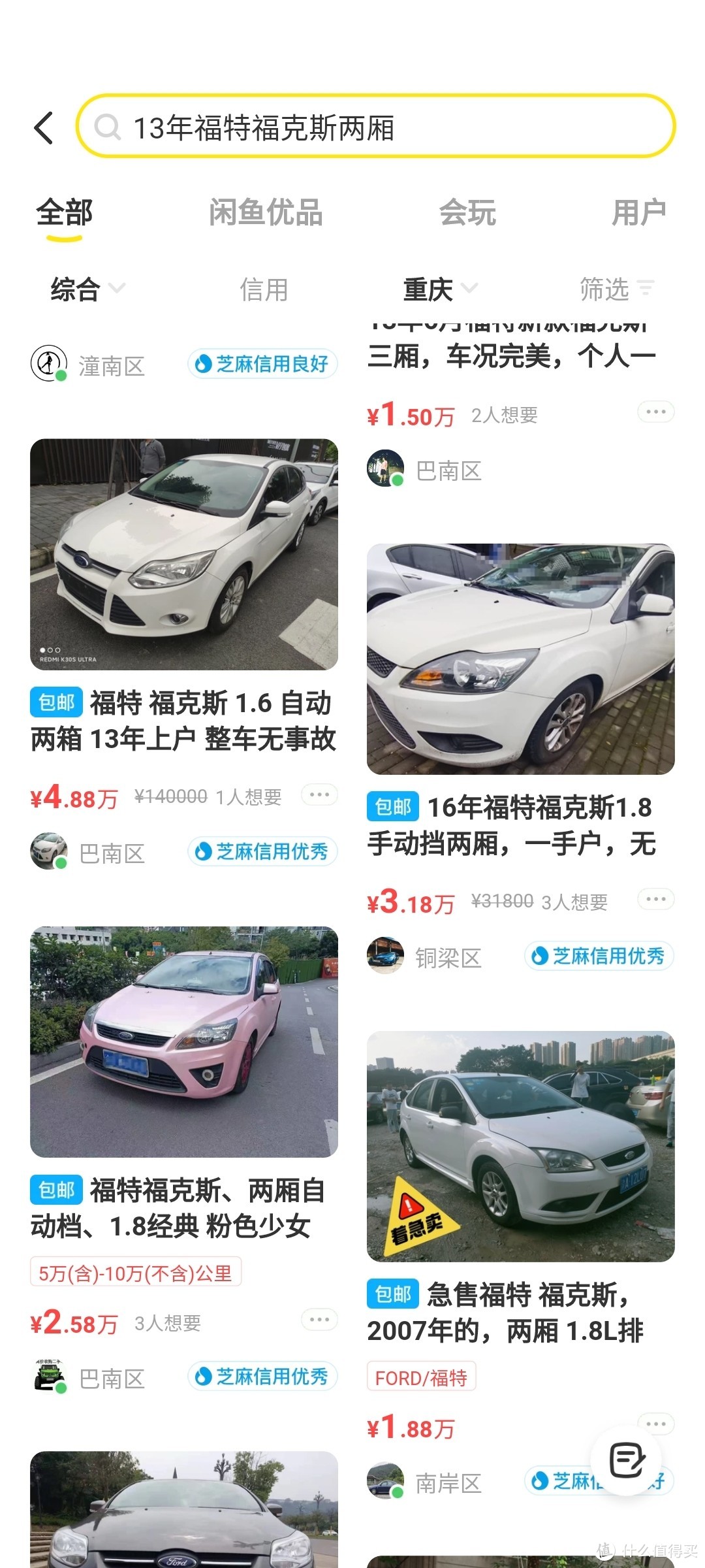 买个二手车，当然标致啦