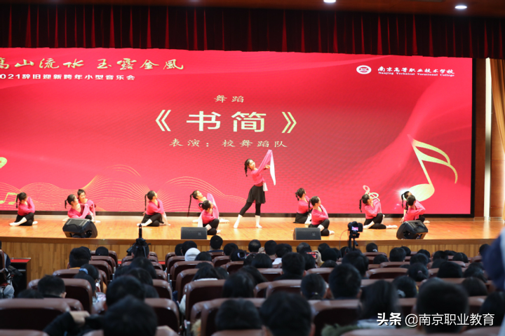 南京高等职业技术学校举行小型跨年音乐会