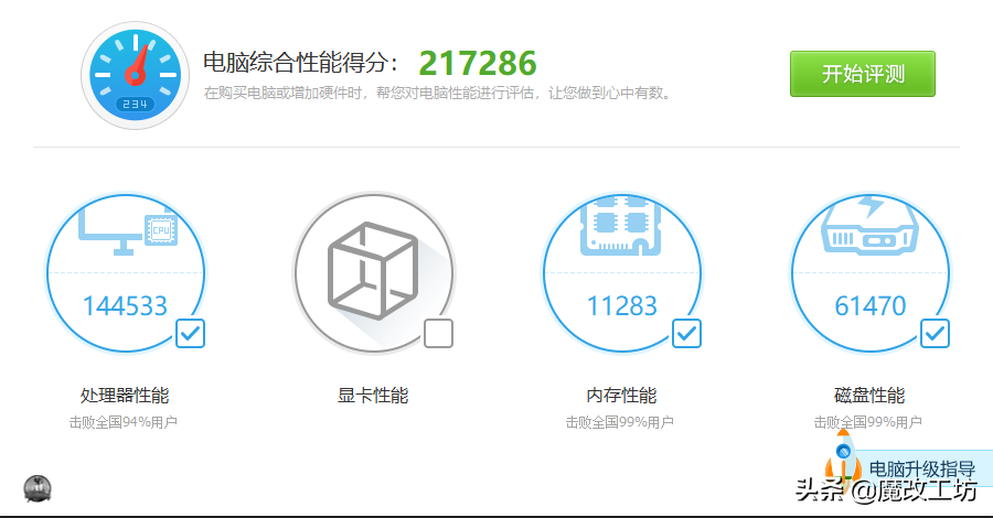 200元三星原厂4000频率8G内存条的傲娇！兼容性我是王者