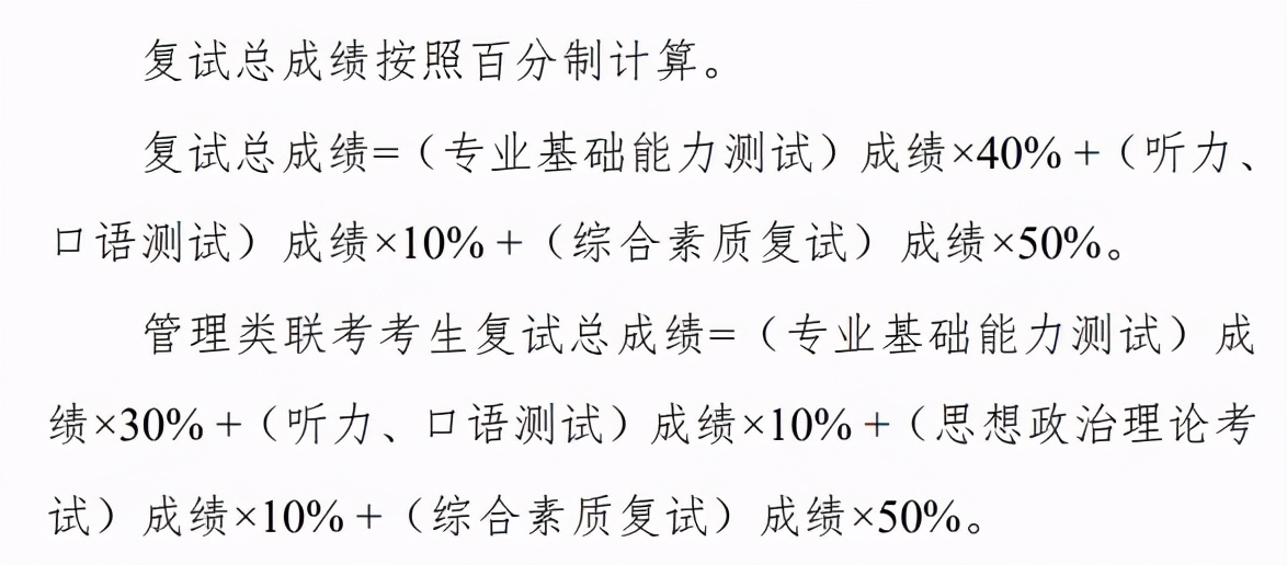 山西大学2021硕士研究生招生调剂汇总！第二批仅剩5个专业