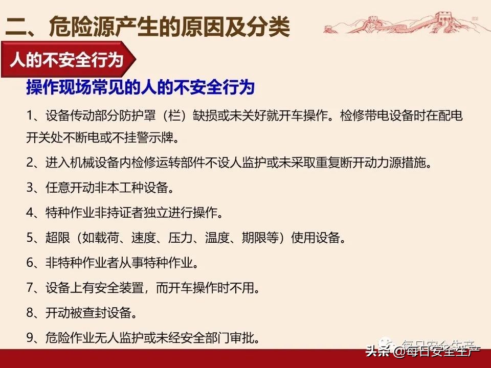 事故分类,事故分类四种