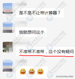 天呐，母题太神了！考题简单到哭！第一批2019中级考生走出考场