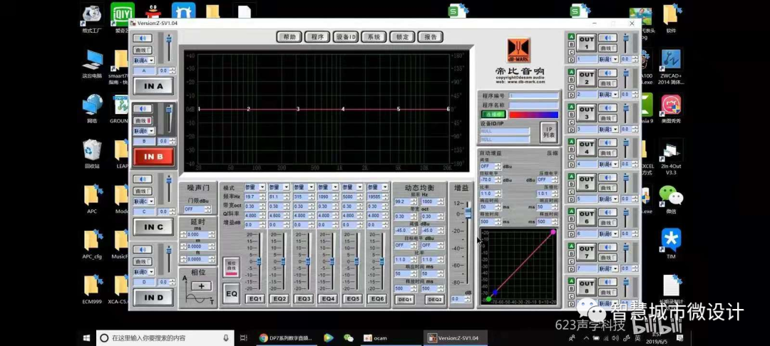 1000字让你彻底掌握调音台