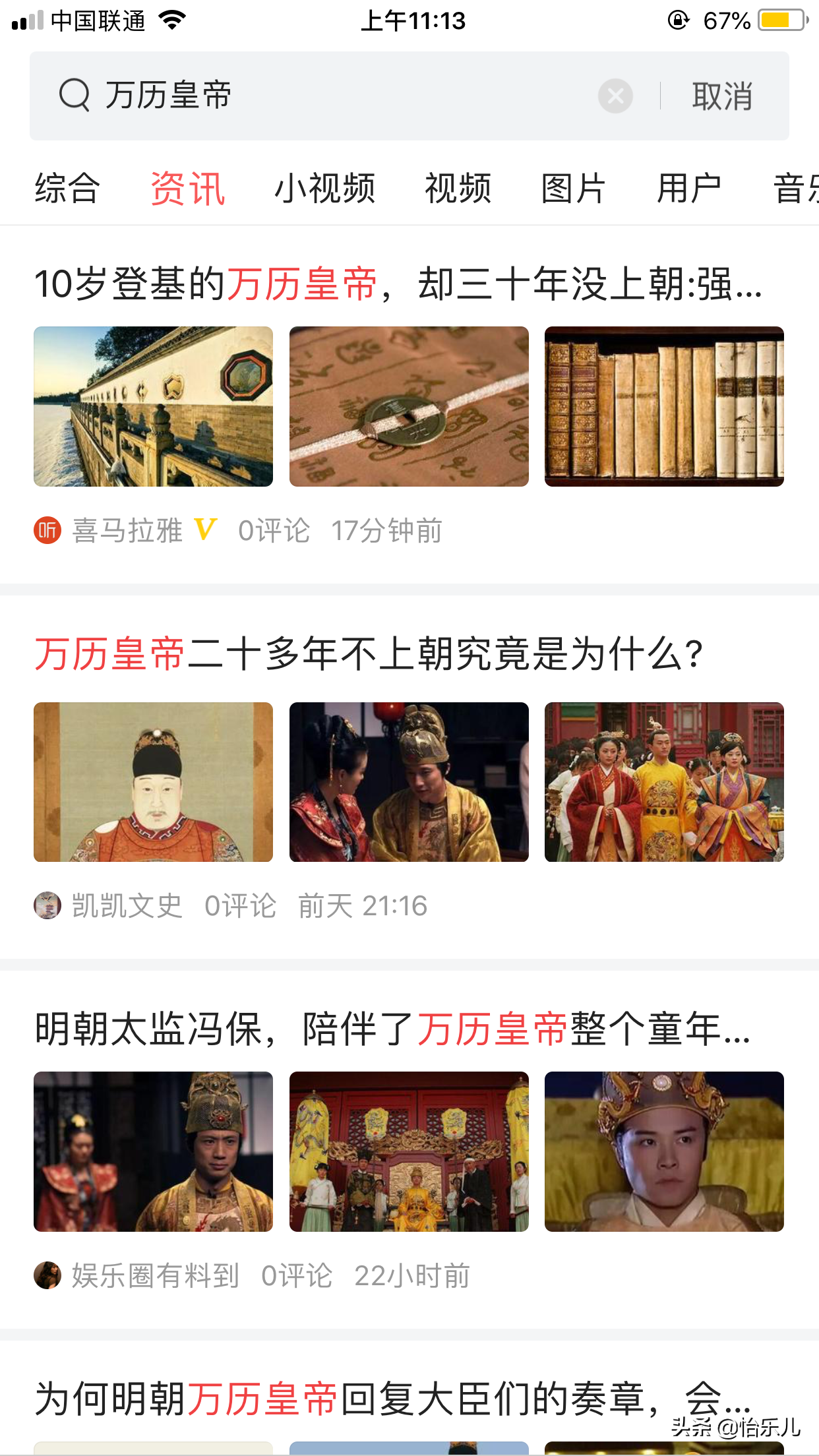 定陵金锭失窃案，本想卖个好价钱，没想到是锡铸的