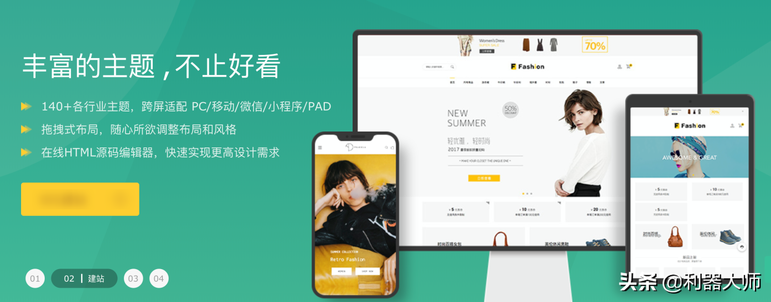网上卖货电商工具有哪些(电商需要用到的软件) 好文分享 第6张