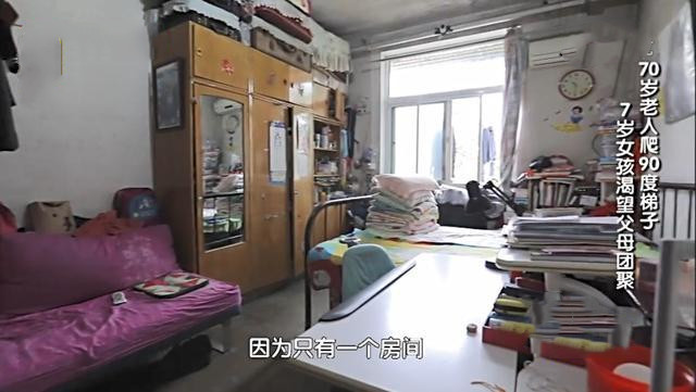 北京一家5口挤17㎡棺材房，70岁姥爷竟睡吊铺，全家只有一张床！