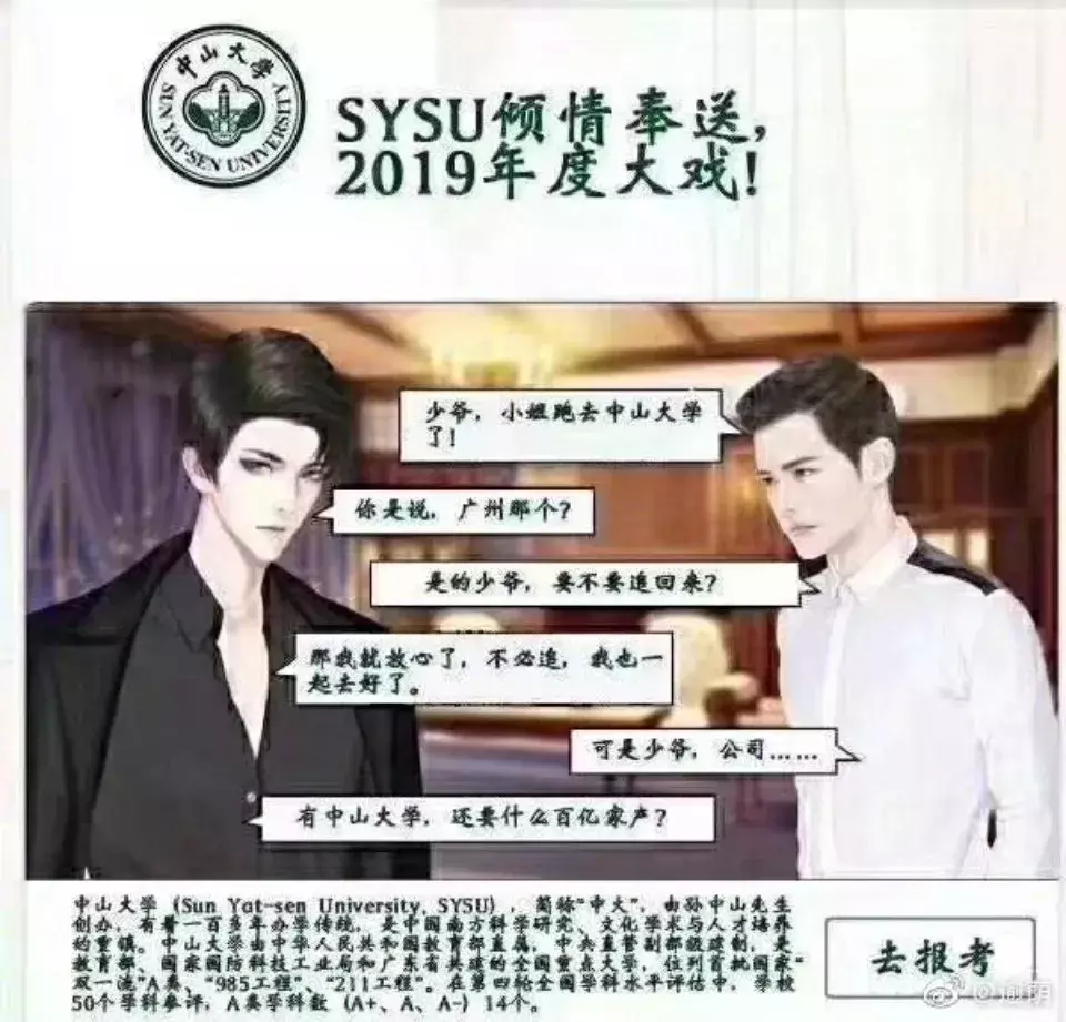 火了！这届高校的招生文案，有点意思