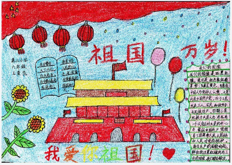 简单又好看！国庆手抄报模板+素材大全来了！家长快为孩子收藏
