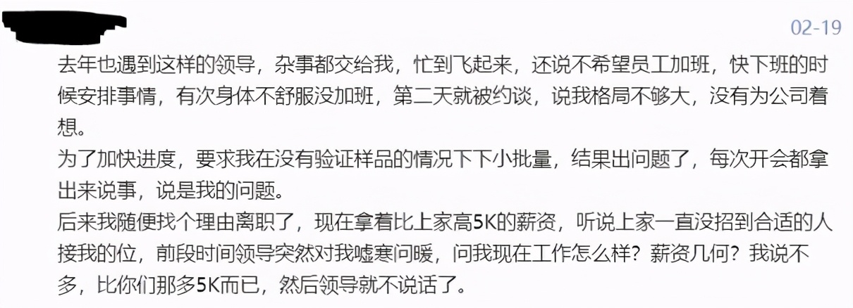 HR不会告诉你的秘密：吊打老板，快速离职不吃亏的最全离职攻略