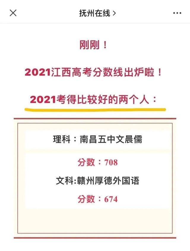 禁止宣传高考状元之下，学校花样宣传：“两位考得比较好的同学”