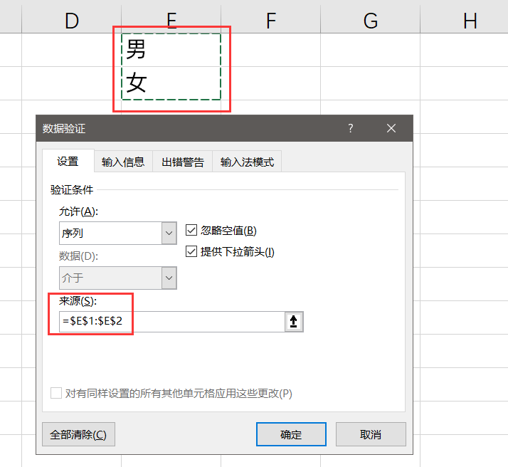 规范录入数据，快学学Excel快速制作下拉菜单3种方法