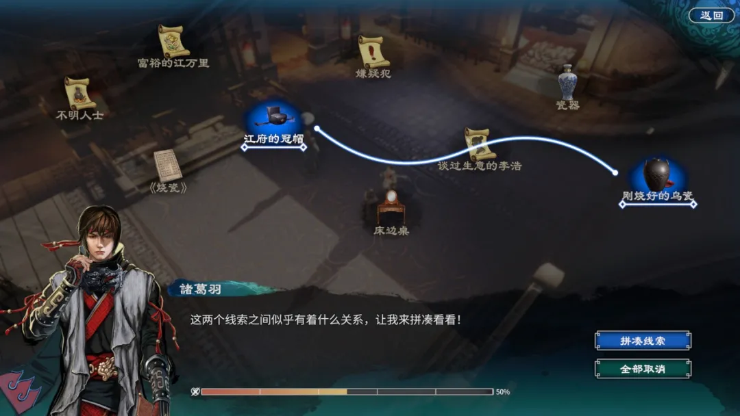 《天命奇御2》是今年让我最满足的武侠RPG游戏