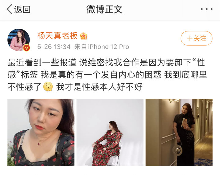 当维密开始「反维密」，我们如何重新看待「性感」