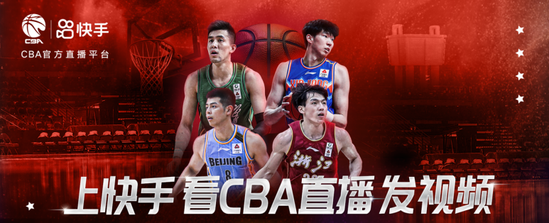 徐静雨在哪里直播cba(快手CBA直播收官：每10位用户就有1位看过CBA直播)