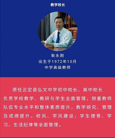 石家庄今年新开的两所私立初中，卓越和金石到底怎样？