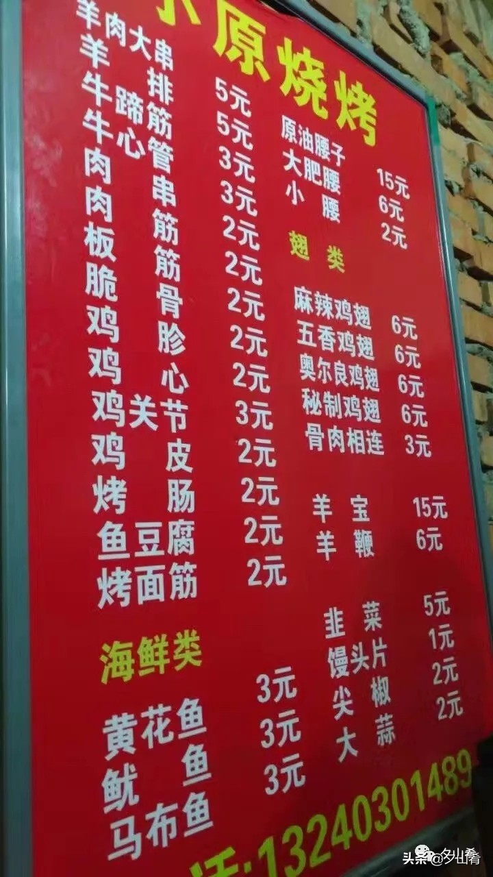 羊腰子这样做，你会爱上它