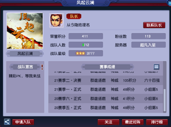 梦幻西游：「超凡入圣」简介，神威组散人玩家欢乐聚集地