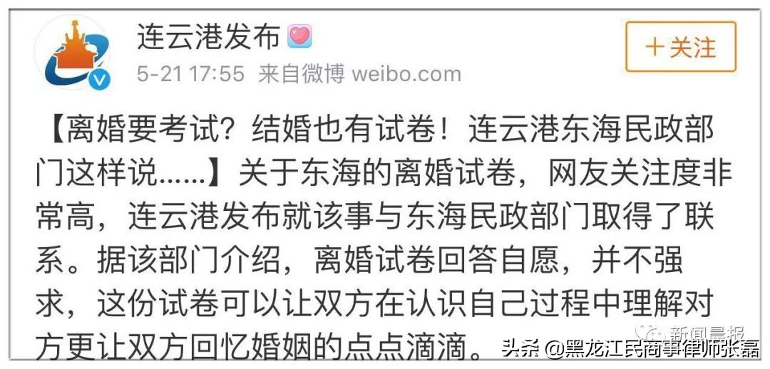 “离婚考卷”火了！80后夫妻做完，女100分男0分！你来做做这套题