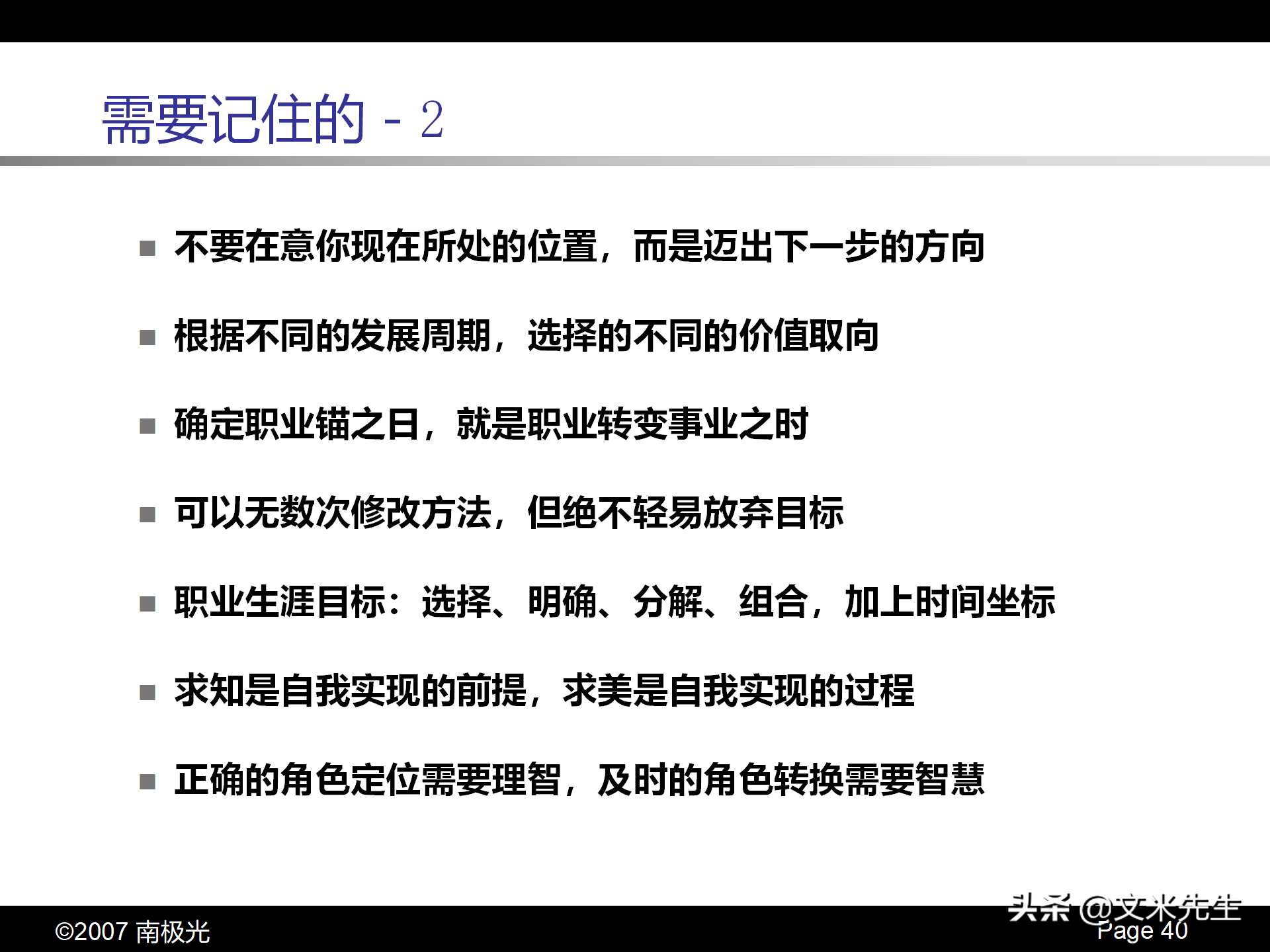 职业生涯规划四步曲，46页个人职业生涯规划，珍藏版果断收藏