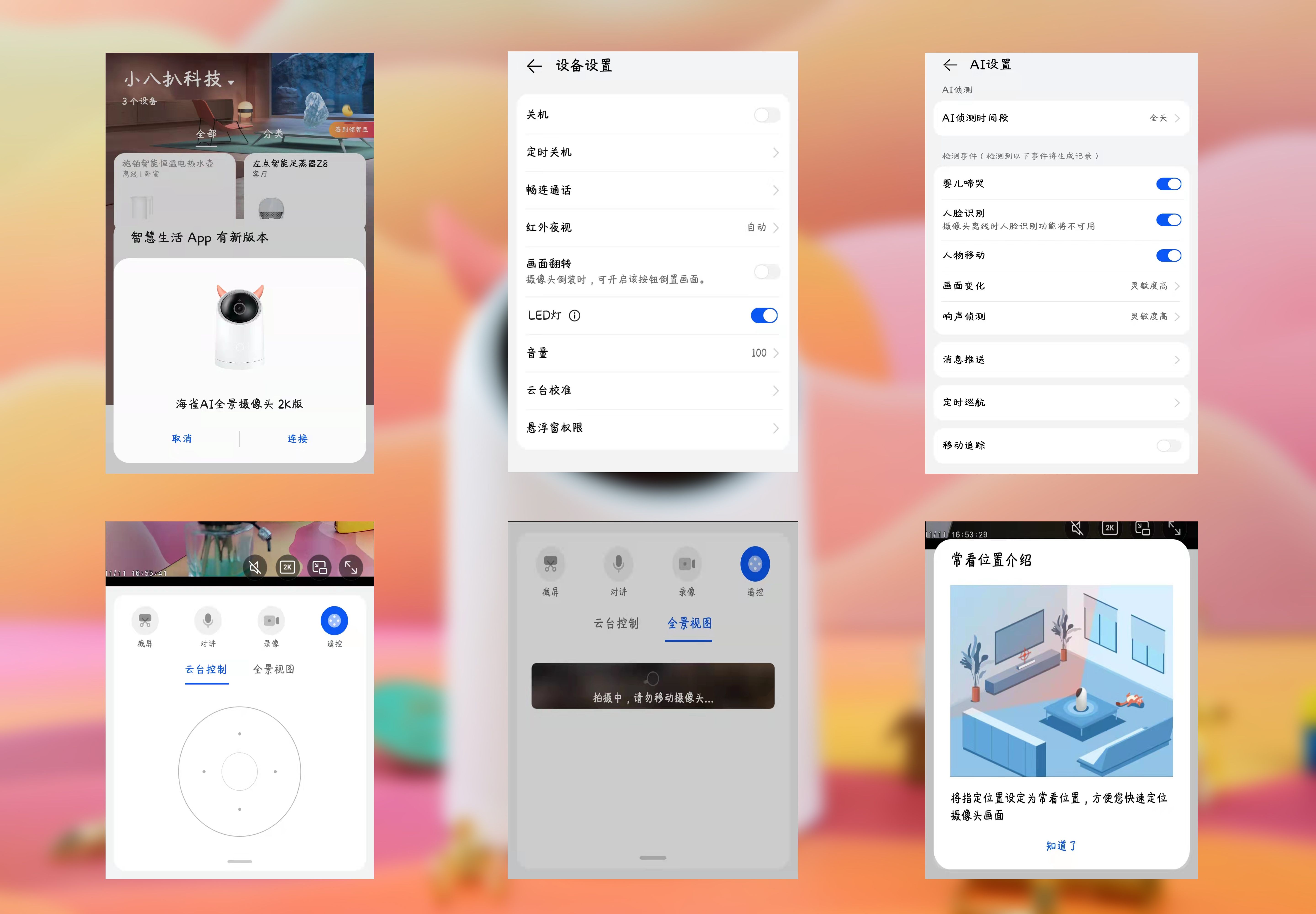 华为智选 海雀AI全景摄像头 2K版，全方位守护家居安全