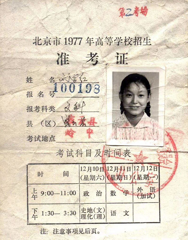 1977第一位高考女状元，作文差1分满分，时隔43年，她如今在哪？