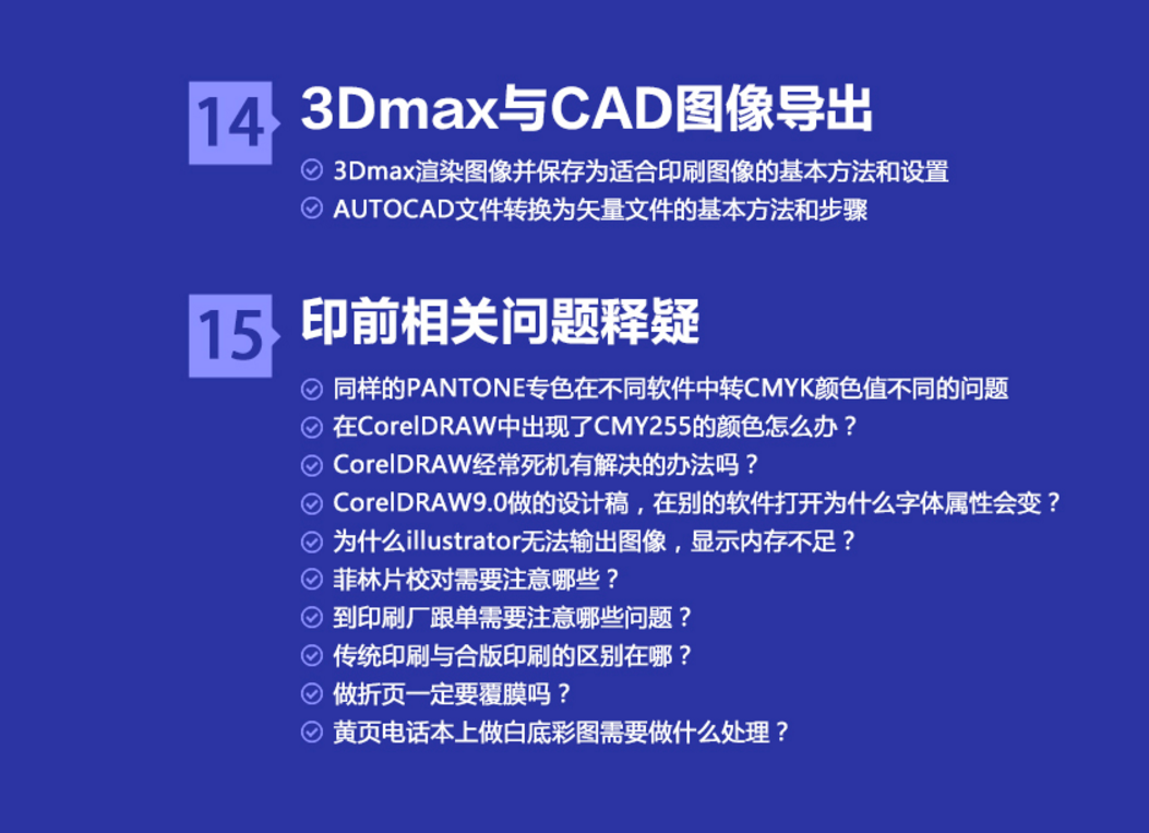 石家庄设计培训学校就业班石家庄卓林教育