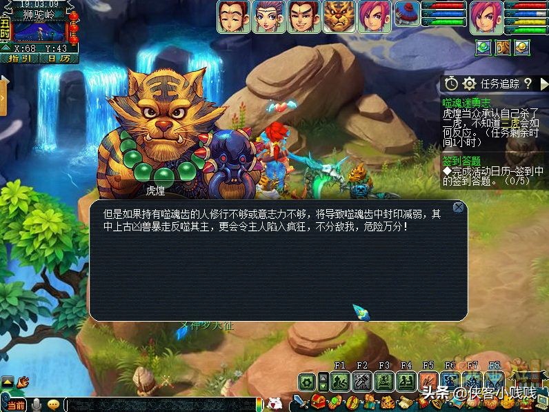 梦幻西游神器任务·合——噬魂迷勇志（正常模式）「11月翻新」