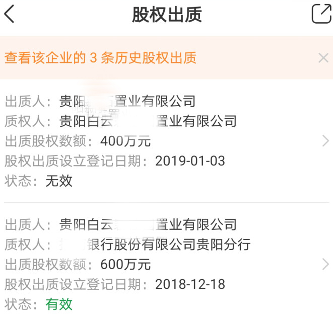 贵阳买房10年经验：如何躲过烂尾楼？反常必有妖，尽职调查4大法