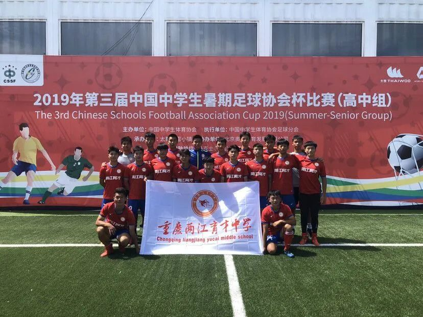 2020重庆各高中《艺体生招生简章》汇总