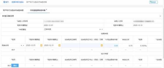 一分鐘讓你明白印花稅，以及兩種申報方式