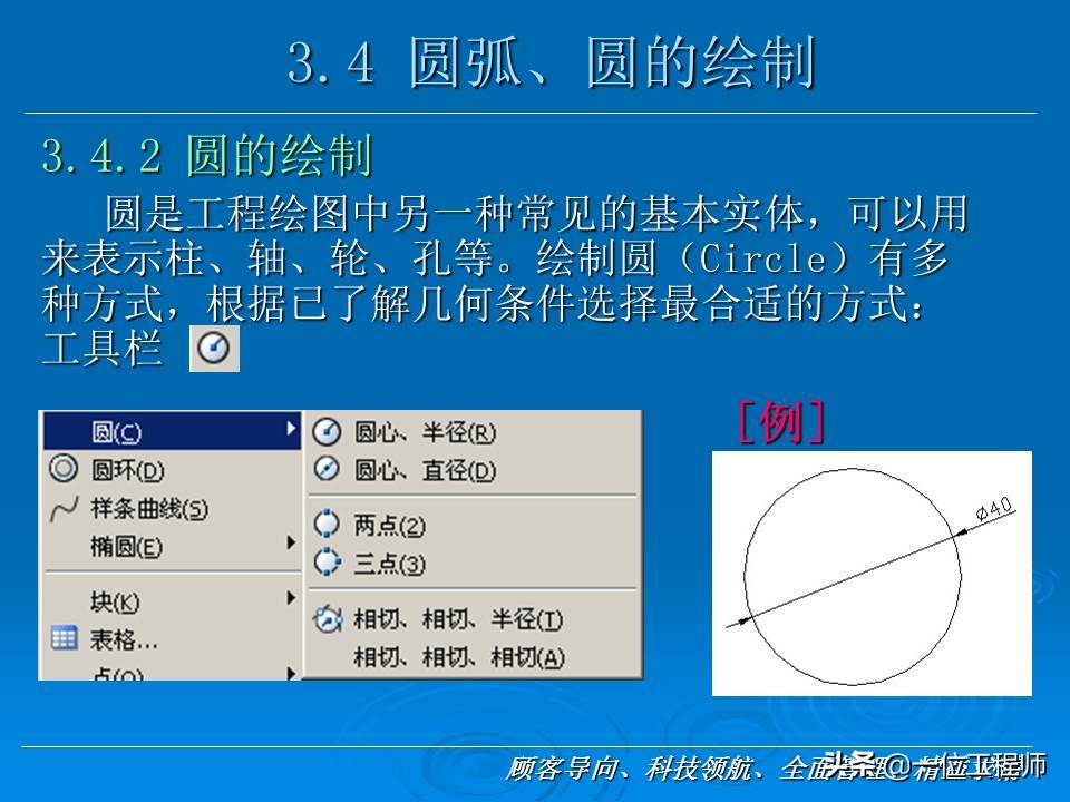 CAD基础，78页内容介绍CAD基础入门教程，值得学习