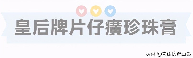 好物分享丨妈妈最爱用的护肤品，平价护肤就用它，效果好还便宜