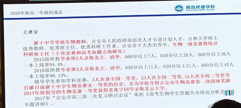 预测分数线及新高一师资发布！南昌民德新高一招生说明会掠影