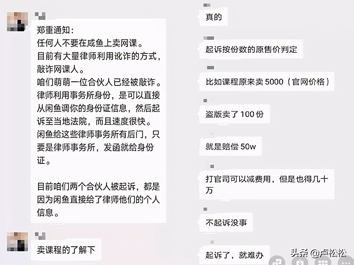 卖虚拟课程被处罚了（倒卖网课多少钱会坐牢）