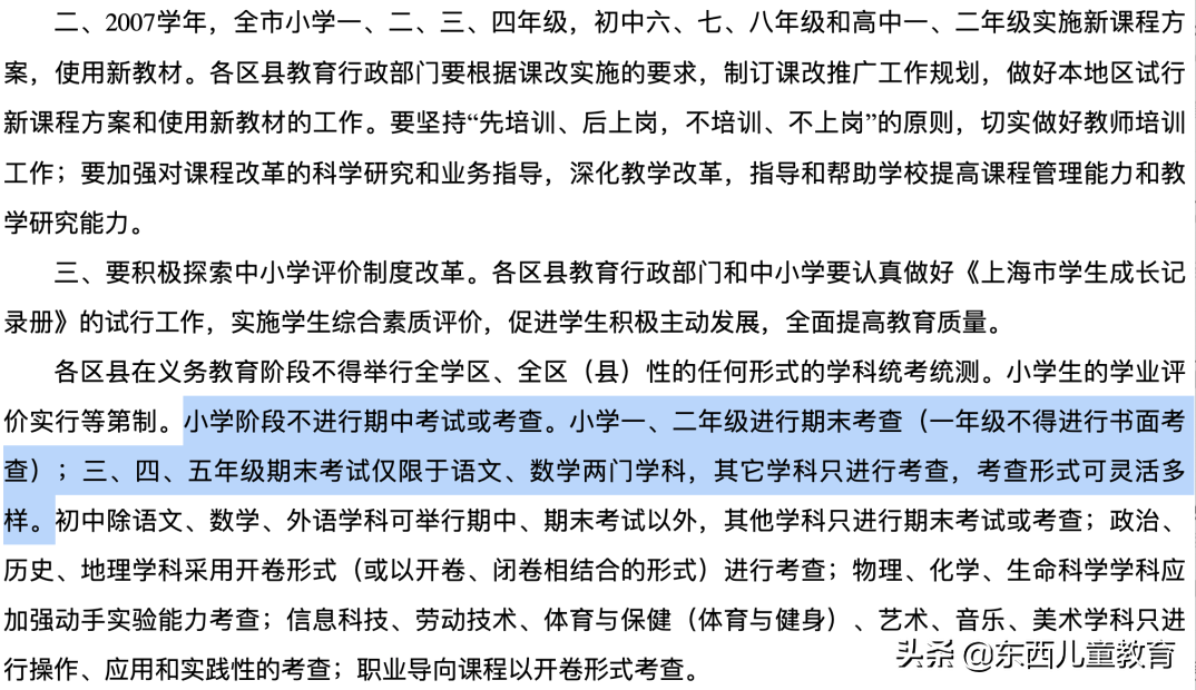 上海英语不考了？！别让刷屏误导，我给你讲讲来龙去脉