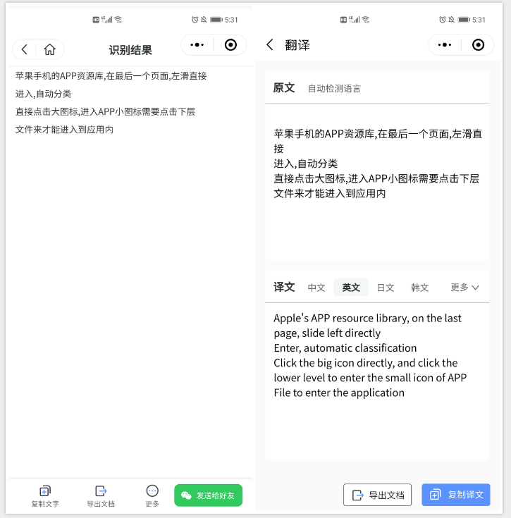 原来微信自带3个翻译神器，一键翻译多国语言，我这才知道