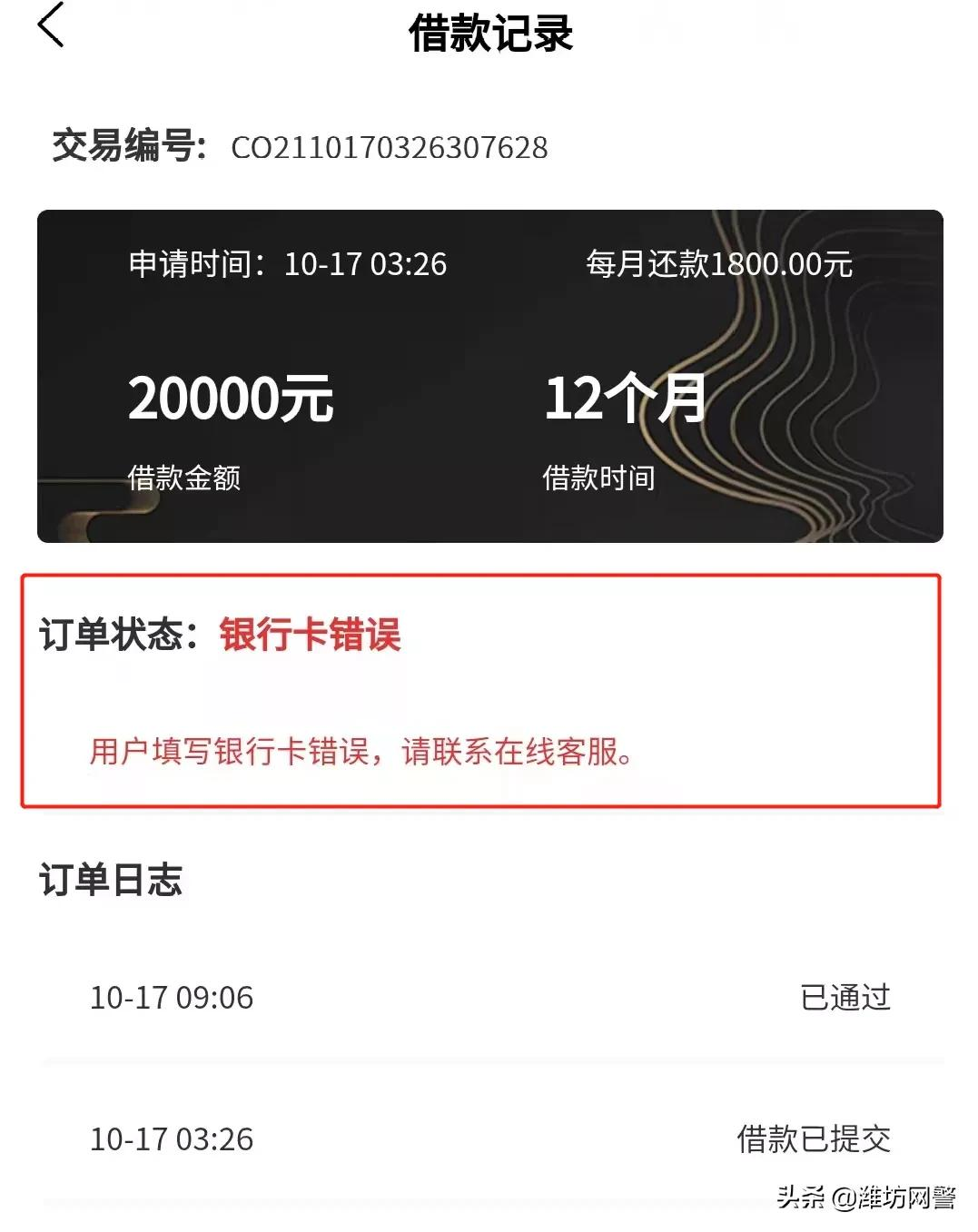 干货贴:关于“网络贷款”,你们想知道的都在这里