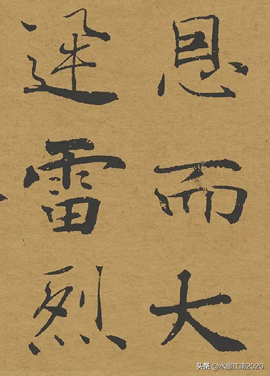 褚遂良《阴符经》上、中、下三篇