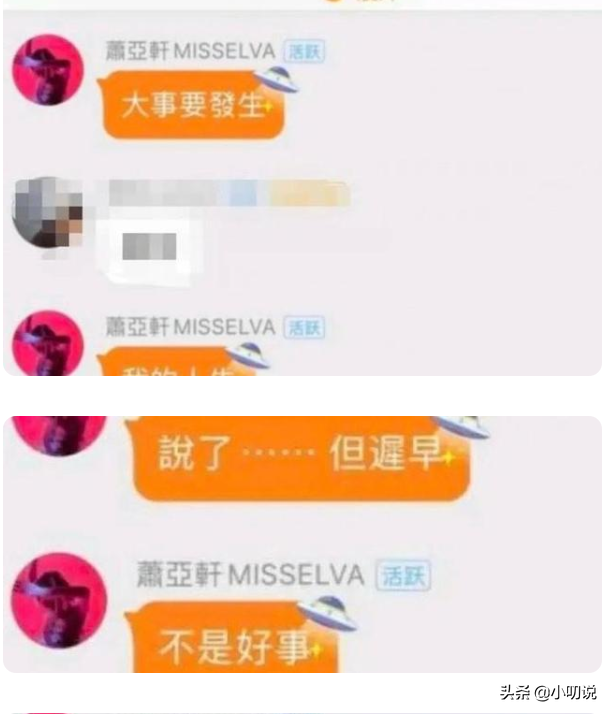 天后萧亚轩的丰富情史：出道20年，她凭什么征服17任男友？
