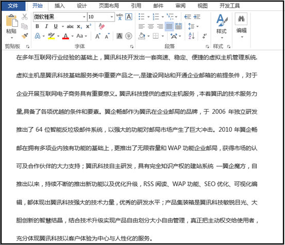 word技巧(word技巧达人)