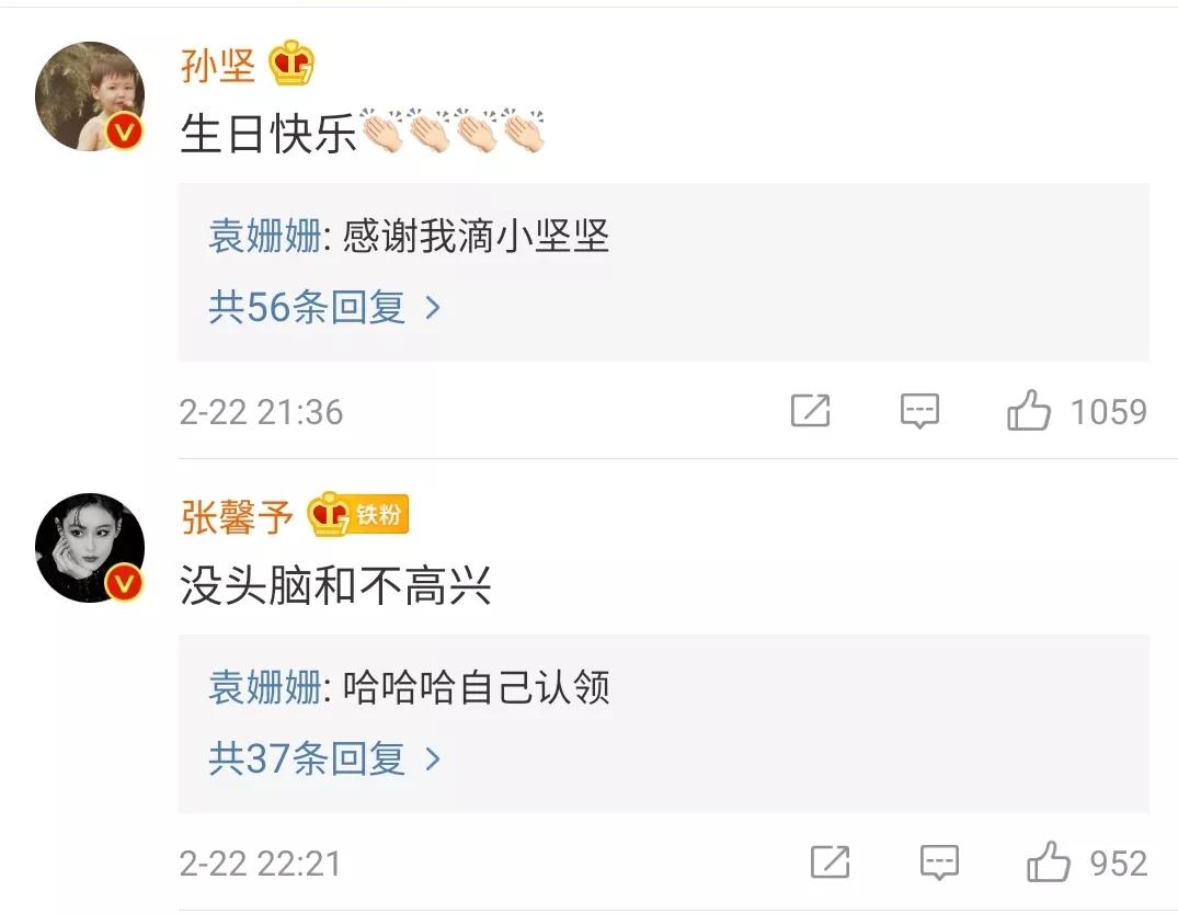 袁姗姗过34岁生日，闺蜜张馨予甜蜜相陪，好友孙坚隔空送祝福！