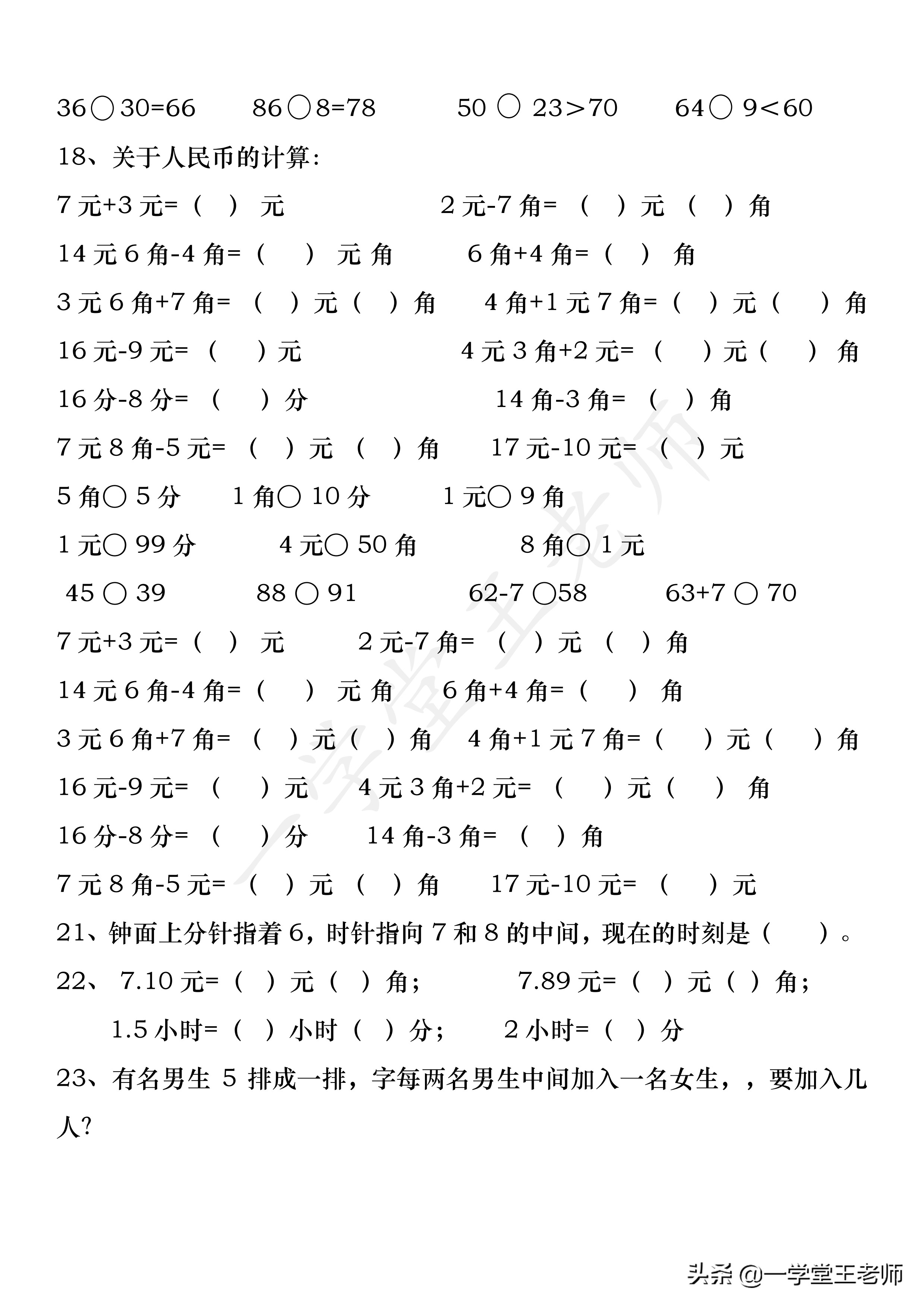 一年级学生数学加减法学的不好怎么办？