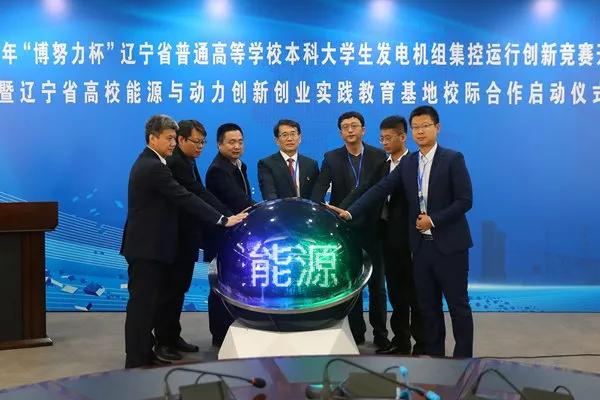 沈阳工程学院举办辽宁省高校大学生发电机组集控运行创新竞赛