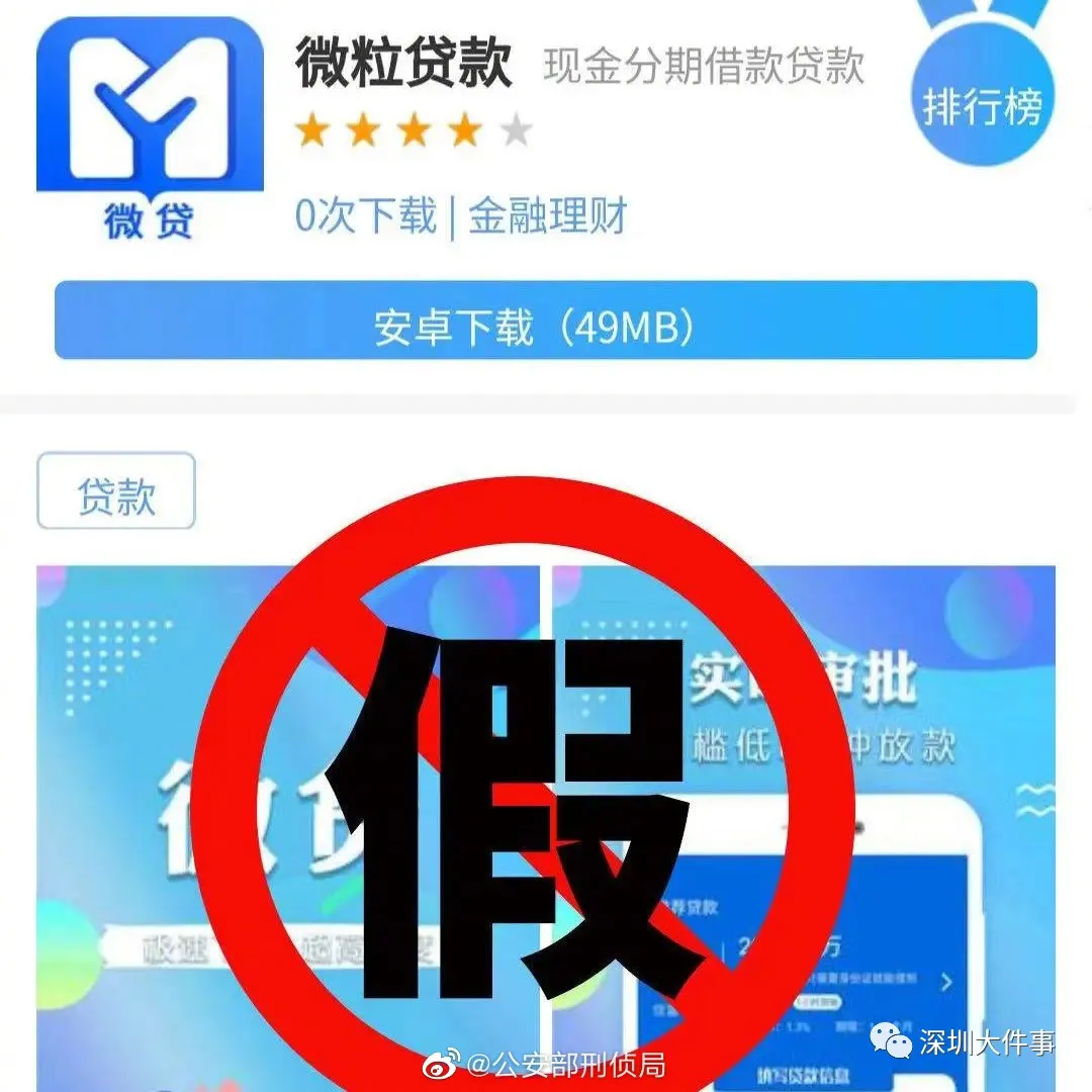 公安部刑偵局緊急提醒:趕緊卸!