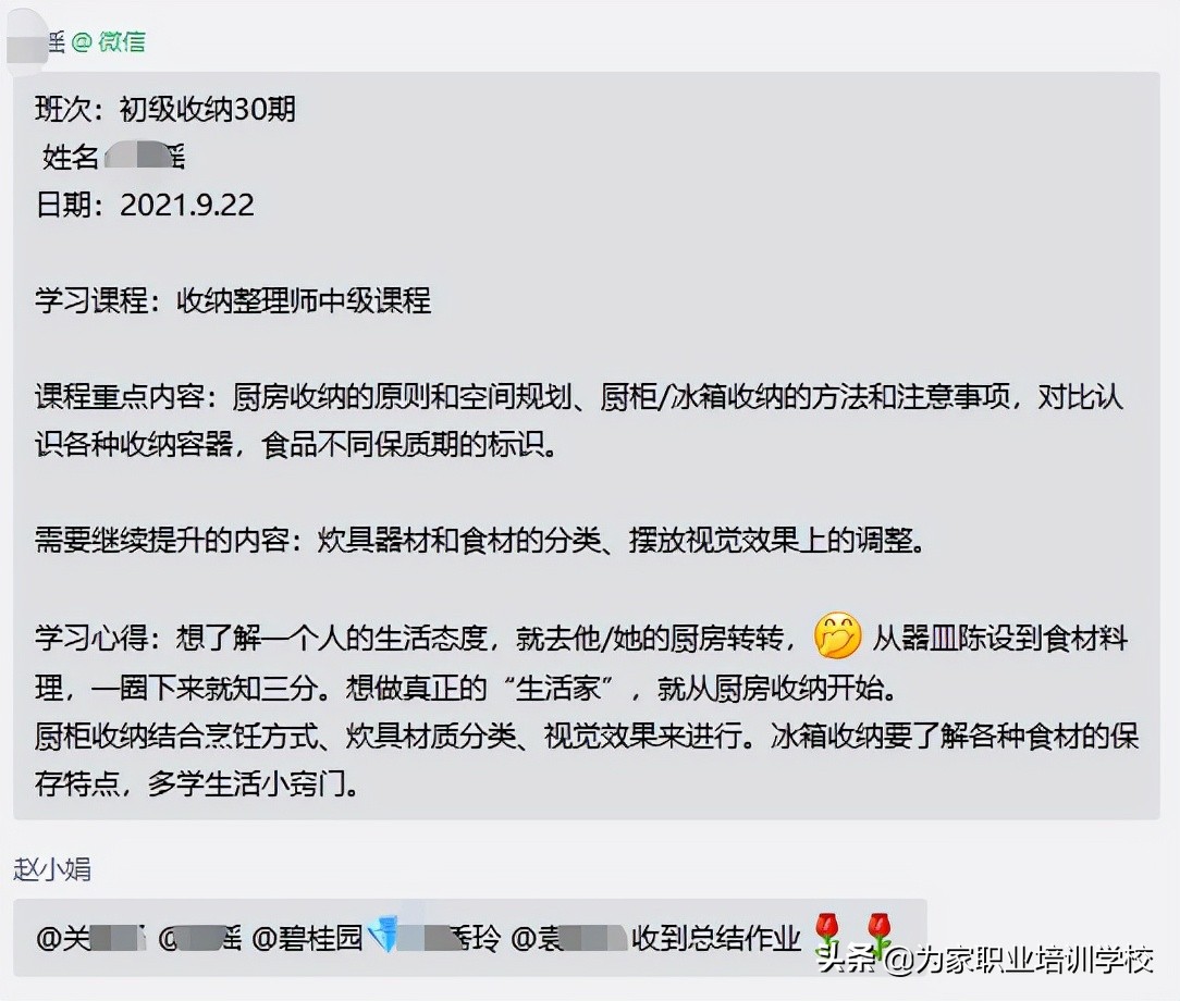 中级收纳整理师培训到底能学什么？为什么他们没毕业就有订单？