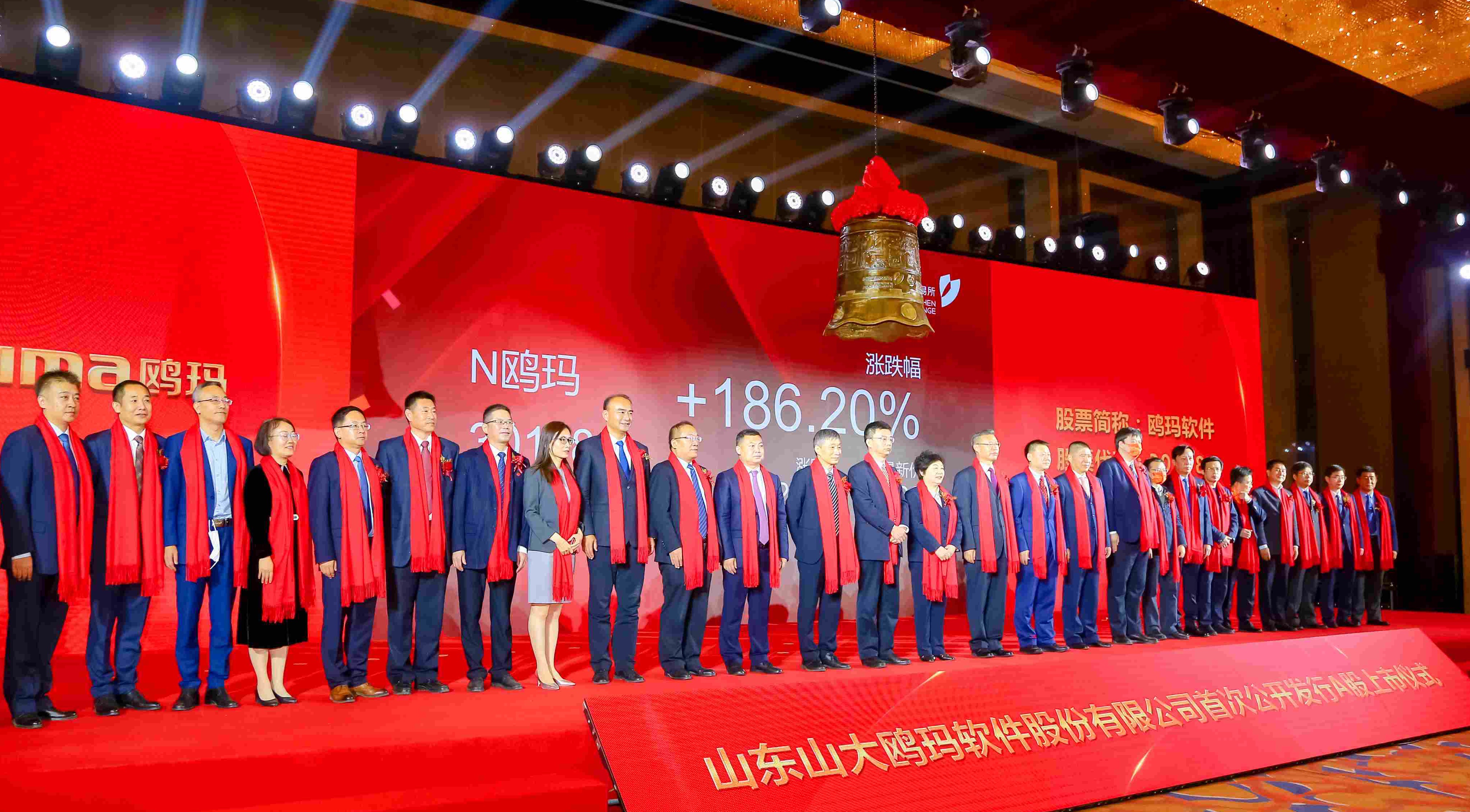 鸥玛软件在深交所创业板挂牌上市，系山东大学间接控股企业