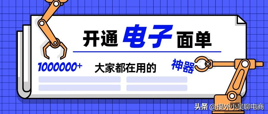 拼多多店铺怎样开通电子面单？