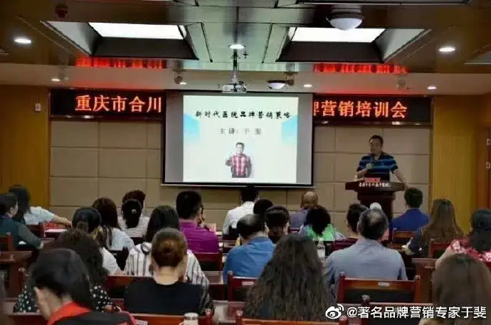 于斐老师谈：医院科室管理如何创新赋能？（上）